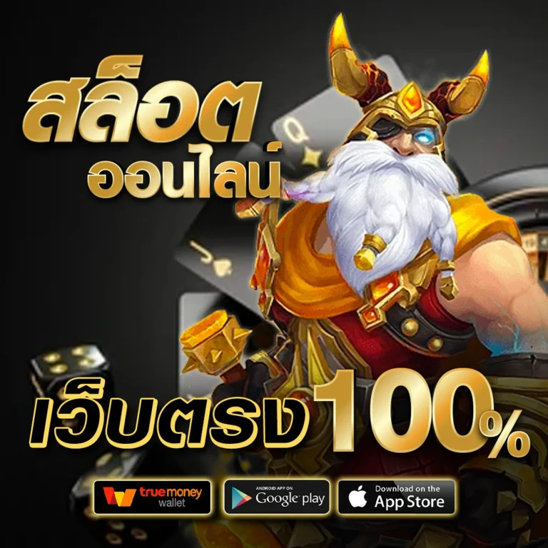 taro789 เว็บตรง
